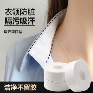 MIẾNG DÁN THẤM MỒ HÔI CỔ ÁO COMBO 5 CUỘN | MIẾNG LÓT CỔ ÁO SƠ MI CHỐNG BẨN ĐA NĂNG 5IN1