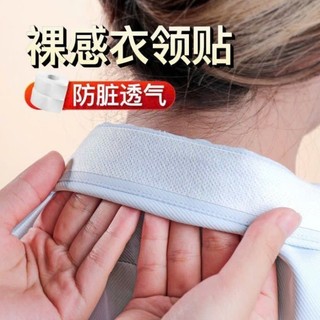 MIẾNG DÁN THẤM MỒ HÔI CỔ ÁO COMBO 5 CUỘN | MIẾNG LÓT CỔ ÁO SƠ MI CHỐNG BẨN ĐA NĂNG 5IN1
