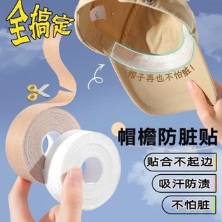 MIẾNG DÁN THẤM MỒ HÔI CỔ ÁO COMBO 5 CUỘN | MIẾNG LÓT CỔ ÁO SƠ MI CHỐNG BẨN ĐA NĂNG 5IN1