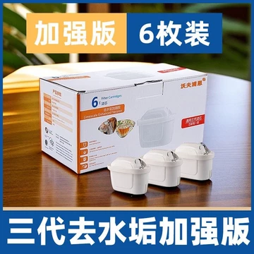 6Ống lọc nước đa năng cho ấm đun nước, ống lọc nước gia đình chính hãng Đức, bộ lọc ấm đun nước