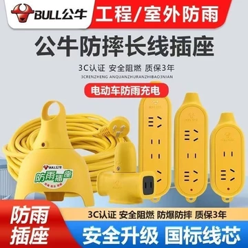 【Thiết kế nhiều lỗ】Ổ cắm điện dài, bảng mở rộng dây điện, dây mở rộng sạc xe điện, dây mở rộng không dây ngoài trời chốn