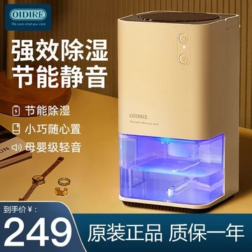Đức oidire Máy hút ẩm cho gia đình, máy hút ẩm nhỏ cho phòng ngủ trong nhà, máy hút ẩm yên tĩnh, máy hút ẩm và khử ẩm