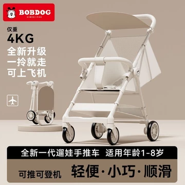 【Thương hiệu bán chạy nhất Bai Bu1637.5Vạn Kiện】Xe đẩy trẻ em Babu Dou, xe đẩy ô dù, xe đẩy nhẹ, xe đẩy gấp gọn, xe đẩy