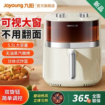 Nồi chiên không dầu Joyoung gia đình đa chức năng, chiên không xoay, chiên điện mới, máy chiên khoai tây chiên không dầu