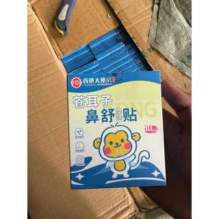 Miếng Dán Thông Mũi Thảo Dược | Giảm Nghẹt Mũi Khó Thở Viêm Mũi Dị Ứng Thông Xoang