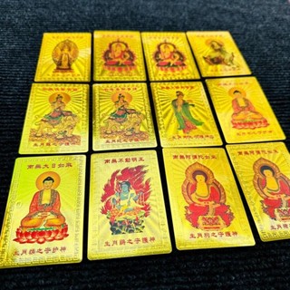 Kim Bài Phật Bản Mệnh 12 con giáp - ĐÃ KHAI QUANG