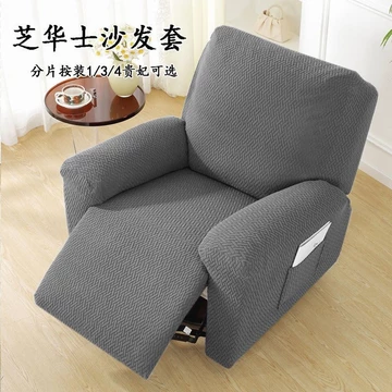 Ghế massage Chivas điện, bọc ghế sofa hạng nhất, bọc ghế sofa rạp chiếu phim, bọc ghế đơn lười, bọc ghế đầy đủ, bọc chốn