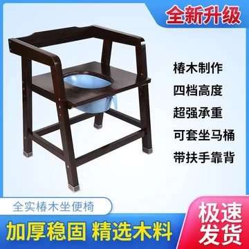 【Gỗ nguyên khối chính hãng】Ghế vệ sinh cho phụ nữ mang thai, ghế vệ sinh cho người già, ghế vệ sinh cho người khuyết tật