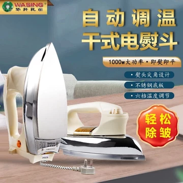 Bàn ủi khô, bàn ủi điện gia dụng, bàn ủi cổ điển, bàn ủi vẽ, bàn ủi khoan, bàn ủi quần áo, loại bỏ nếp nhăn, bàn ủi điện