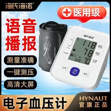 【Cờ chính thức Sản phẩm chính hãng】Máy đo huyết áp điện tử Hainuo của Hai AXD-816Máy đo huyết áp chính xác loại tay tại