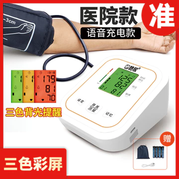 Thiết bị đo huyết áp cao cấp y tế tại nhà, máy đo huyết áp điện tử chính xác cho cánh tay, thiết bị đo huyết áp thông mi