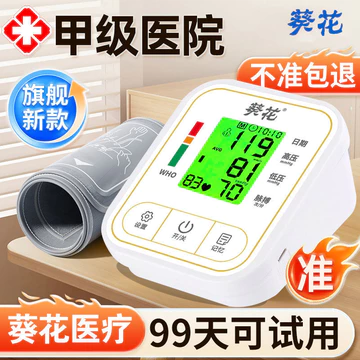 Máy đo huyết áp điện tử loại tay Kuikua, độ chính xác cao, thiết bị đo huyết áp tự động hoàn toàn, sử dụng tại nhà, máy