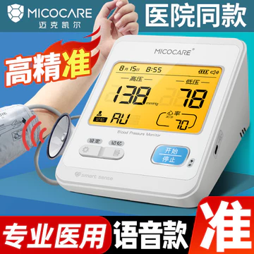 Máy đo huyết áp kiểu dáng giống bệnh viện Mike Kyle, thiết bị đo huyết áp y tế chính xác cao, thiết bị đo huyết áp tại n