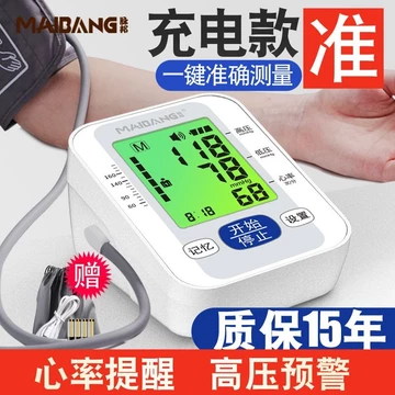 Máy đo huyết áp Mai Bang tại nhà, y tế mới, di động, độ chính xác cao, máy đo huyết áp điện tử chính hãng cho cánh tay t