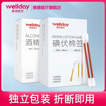 Que bông y tế iodine Weide, que bông iodine, que bông y tế dùng một lần, cồn khử trùng vô trùng, bông bôi vết thương cho