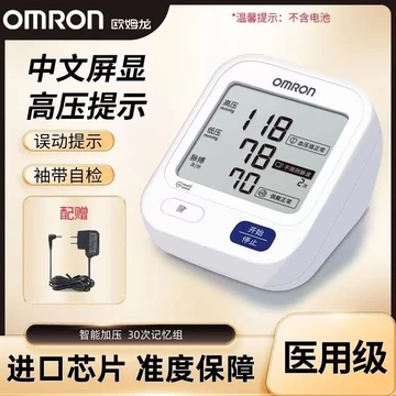 Máy đo huyết áp Omron U724-J Máy đo huyết áp loại tay chip nhập khẩu, thiết bị y tế gia đình, đồng hồ đo áp suất điện tử