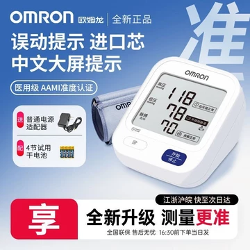 【181.1Hàng nghìn người đã thu thập thương hiệu này.】Máy đo huyết áp Omron U7201Nâng Cấp Thế Hệ Máy đo huyết áp y tế dùng