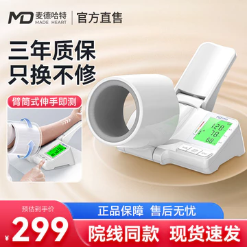 Máy đo huyết áp điện tử y tế, loại ống tay, sử dụng tại nhà, dụng cụ đo, cùng mẫu bệnh viện, chính hãng, độ chính xác ca