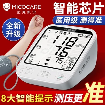 【Đánh giá thương hiệu177.7Vạn+Sọc】Máy đo huyết áp y tế tại nhà chính xác cho người già, máy đo huyết áp điện tử, dụng cụ