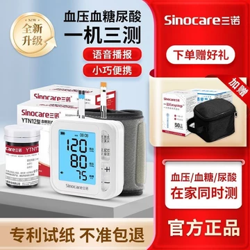 Sannuo. YTN12Máy đo huyết áp cao, máy đo đường huyết, thiết bị đo axit uric, máy thông minh tất cả trong một cho sử dụng