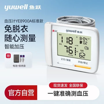 Máy đo huyết áp Yuyue loại đeo tay, điện tử tại nhà, chính xác, tự động hoàn toàn, đo huyết áp bằng giọng nói, đo chính