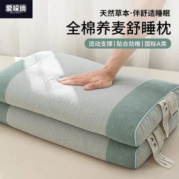 Gối kê cổ bằng bông nguyên chất, hỗ trợ cổ, hỗ trợ giấc ngủ, lõi gối đặc biệt, gối cổ mùa hè cho người lớn, bộ đôi sử dụ