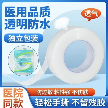 Băng dính y tế trong suốt, chống nước, thoáng khí, không gây dị ứng, băng dán mí mắt kép, băng dính gót chân y tế PE Băn