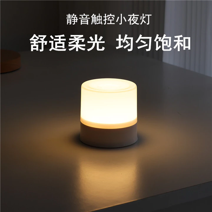 Đèn ngủ cảm ứng sạc lại, đèn chạm, đèn cho bé ăn, đèn bàn nhỏ, đèn ngủ cạnh giường, đèn ngủ phòng ngủ
