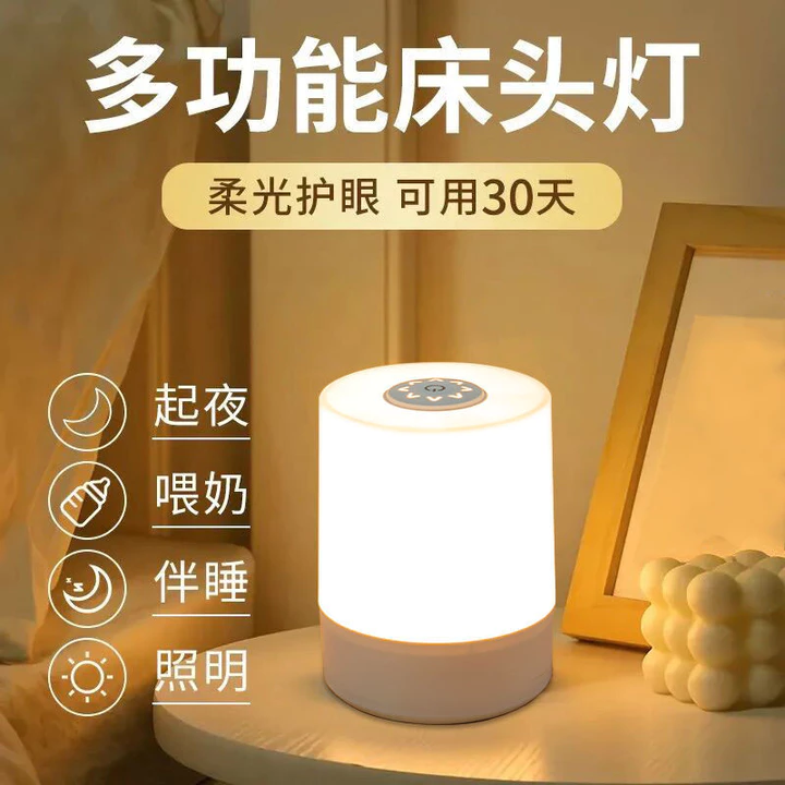 Đèn ngủ sạc lại, đèn cảm ứng, đèn ngủ cho phòng ngủ, đèn tạo không khí cho giấc ngủ, đèn bảo vệ mắt cho trẻ sơ sinh, đèn