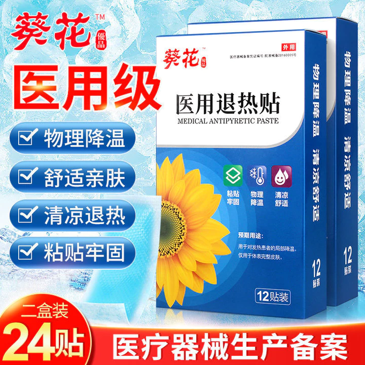 【1616Mua Lại】Miếng dán hạ sốt y tế chính hãng Kuikai cho trẻ em, trẻ sơ sinh, sốt cao, miếng dán hạ sốt cho trẻ em và ng