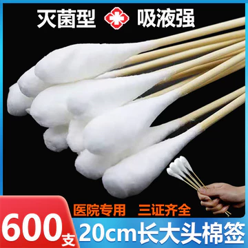 Ống tăm bông y tế lớn vô trùng đầu dày dài dùng cho bà bầu tại nhà ứng dụng y tế ống tăm bông rửa tóc dài khử trùng miện