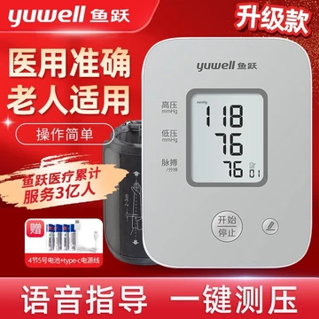 Máy đo huyết áp điện tử Yuyue loại tay, thiết bị đo huyết áp y tế chính xác cao, tự động tại nhà, máy đo huyết áp cao