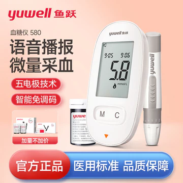 Que thử đường huyết Yuyue580Máy đo đường huyết y tế chính xác, màn hình lớn, không cần điều chỉnh mã, thiết bị đo đường