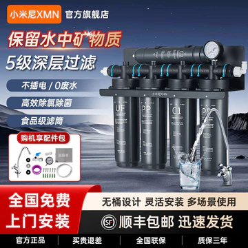 Máy lọc nước mini Xiaomi cho gia đình, uống trực tiếp, lọc nước vòi bếp, lọc siêu lọc, máy lọc nước thương mại dưới bồn