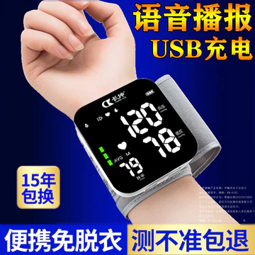 Máy đo huyết áp tự động hoàn toàn Changkun, sử dụng tại nhà, độ chính xác cao, máy đo huyết áp điện tử đeo tay, sử dụng