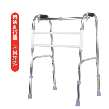 Ống tập đi cho người già, khung tập đi cho người khuyết tật, nạng phục hồi chức năng, khung tay vịn hỗ trợ đi bộ, có thể