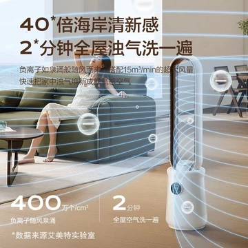 【Gió nhẹ nhàng im lặng】Quạt điện Airmate, quạt không cánh gia đình, quạt sàn, quạt tháp tiếng ồn thấp, quạt đối lưu khôn