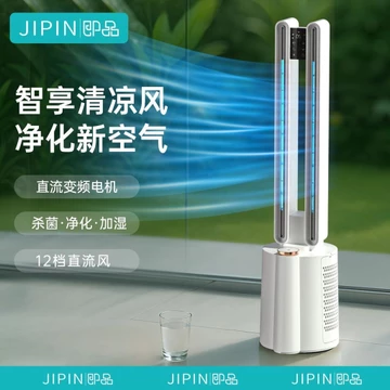 Quạt không cánh tức thì, quạt đứng không cánh, quạt tháp đứng, quạt làm mát, điều khiển từ xa, phòng ngủ, ký túc xá, gió