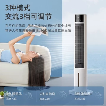 Quạt điều hòa Bear, quạt tháp làm mát nước gia đình, quạt đứng công suất gió lớn, điều khiển từ xa, quạt làm mát yên tĩn