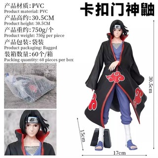 Figure Itachi Uchiha Naruto 31CM- Mô Hình Akatsuki Siêu Ngầu - Quà Tặng Fan - Hà Nội