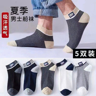 Bộ 10 Đôi Tất Nam Cotton Thể Thao Cổ Ngắn Phối Chữ Năng Động TVM011 -freeship- 🌸🌸🌸