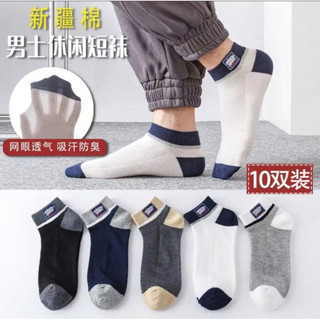 Bộ 10 Đôi Tất Nam Cotton Thể Thao Cổ Ngắn Phối Chữ Năng Động TVM011 -freeship- 🌸🌸🌸