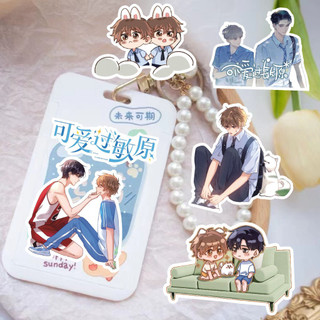 71 Sticker Lovely Allergen dán trang trí anime manga Korean Comics BL Manhwa BoyLove - ST.10