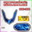 Combo Tem Dán Lốc Nồi và Cảng Xe Air Blade 2020-2022, Decal PVC 3 lớp nhám, Nhãn dán