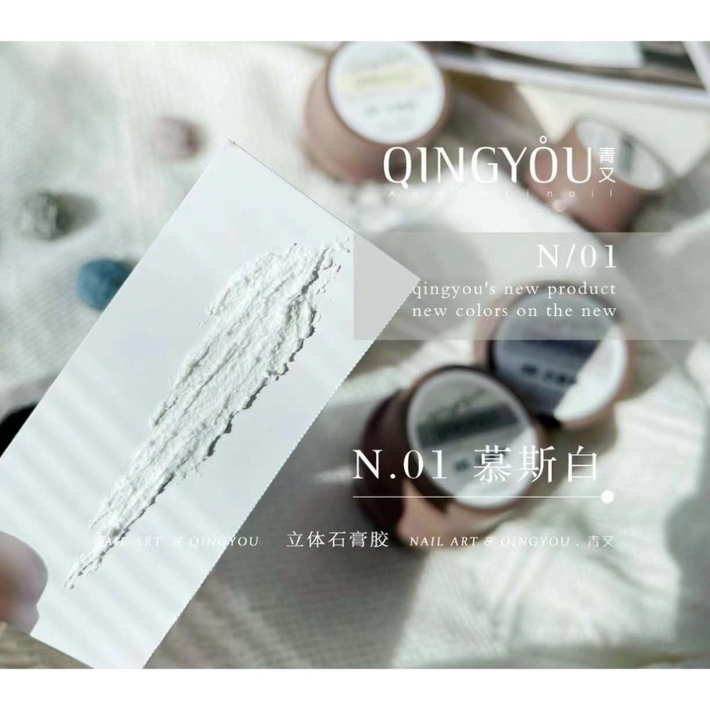 GEl xi măng QingYou, Gel xi măng cao cấp, gel xi măng trắng, gel thạch cao