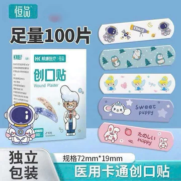 Hộp 100 miếng băng y tế Urgo với thiết kế hoạt hình dễ thương - Băng dán y tế,Băng Gâu Urgo hoạt hình xinh xắn
