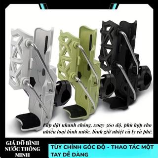 Giá Đỡ Bình Nước Xe Máy Xe Đạp –Kẹp Chai Nước Gọn Nhẹ | Tự Điều Chỉnh | Chống Rung |Tiện Lợi Dễ Dùng