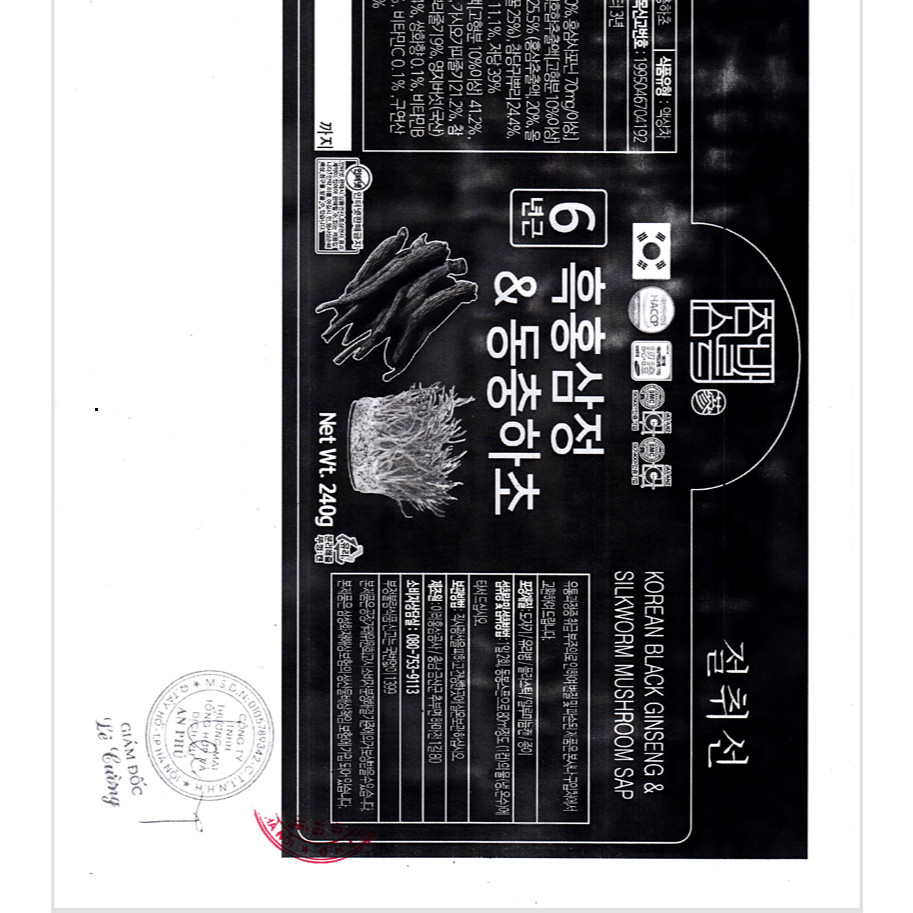 Hộp 2 lọ cao hắc sâm đông trùng hạ thảo nội địa Hàn Quốc 240g