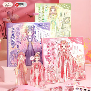 Sticker Dán Phong Cách Trung Quốc Trang Điểm Miếng Dán Sách Hoạt Hình Công Chúa Dễ Thương Life plus - STK01