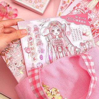 Sticker Dán Phong Cách Trung Quốc Trang Điểm Miếng Dán Sách Hoạt Hình Công Chúa Dễ Thương Life plus - STK01